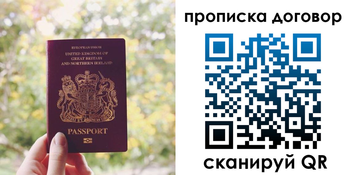 прописка поиск в Кореновске