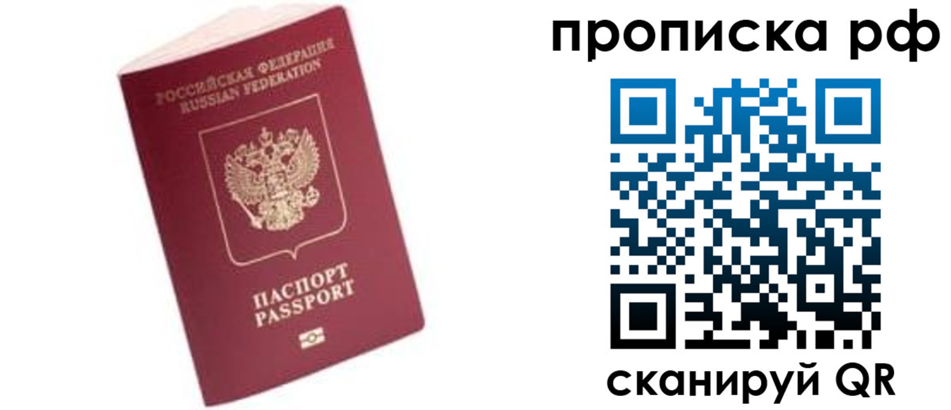прописка регистрация в Кореновске