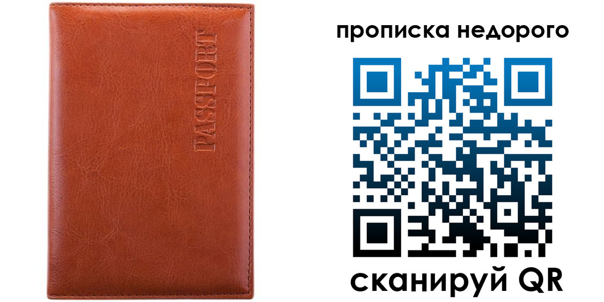 прописка иностранных граждан в Кореновске