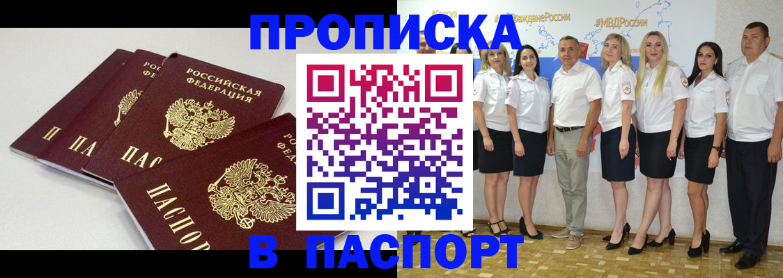 временная регистрация в квартире в Кореновске