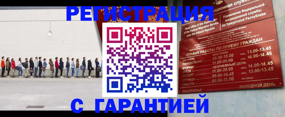 прописка иностранных граждан в Кореновске