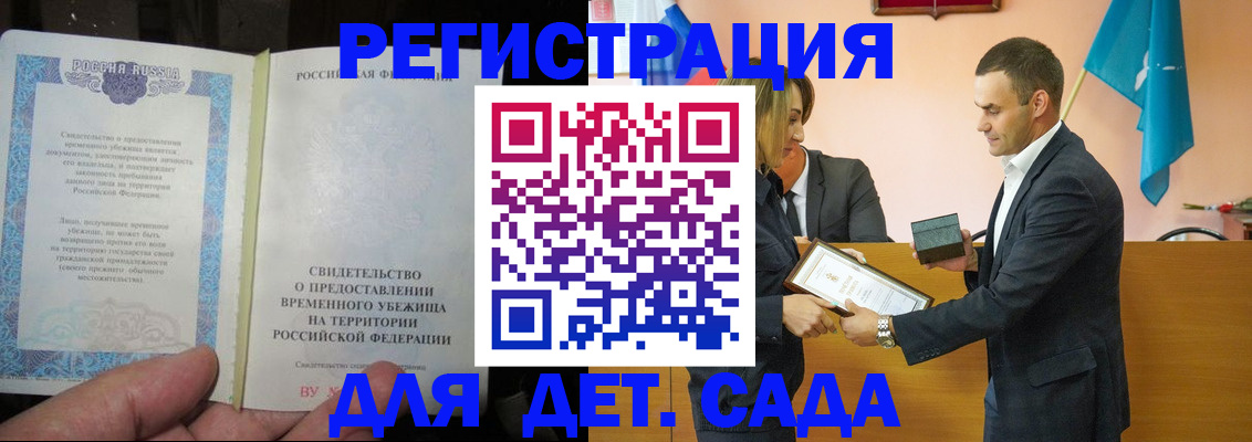 прописка в квартире в Кореновске