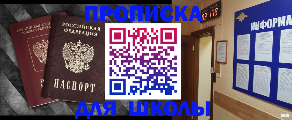 временная регистрация в Кореновске