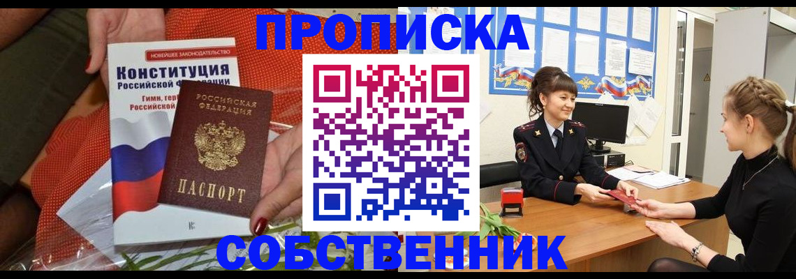 найти адрес прописки в Кореновске