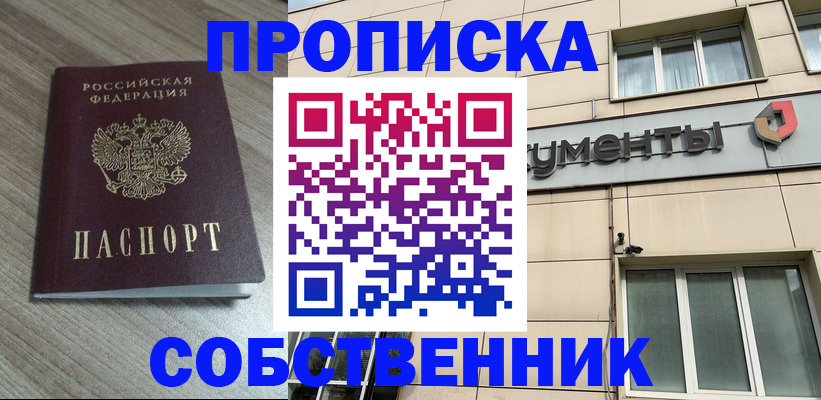 временная регистрация законно в Кореновске