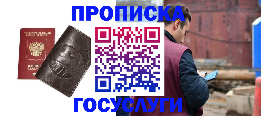 прописка от собственника в Кореновске
