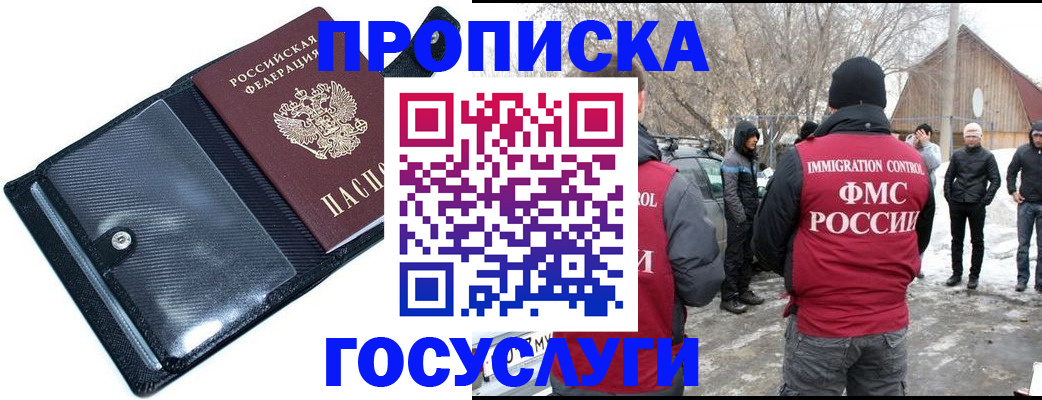 регистрация в Кореновске