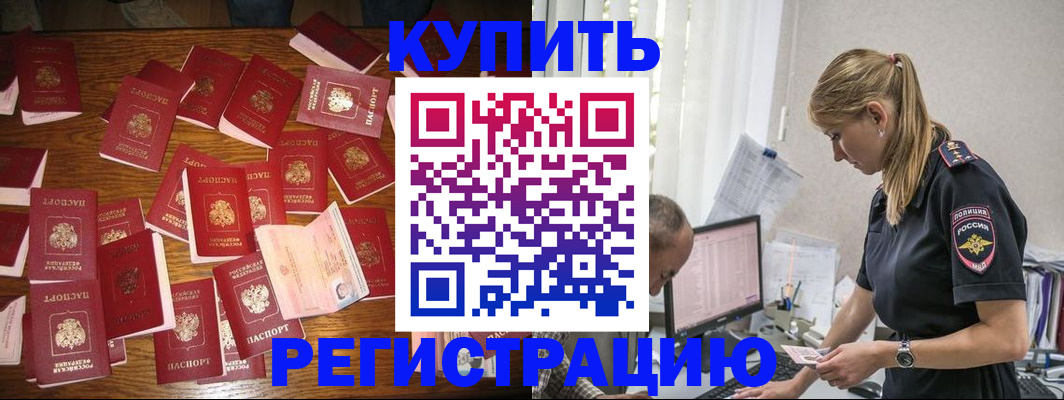 прописка для военкомата в Кореновске